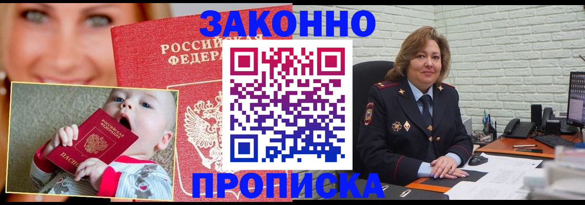 где прописаться в Кушве