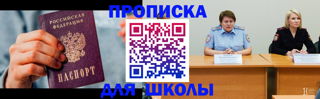 временная регистрация собственник в Кушве