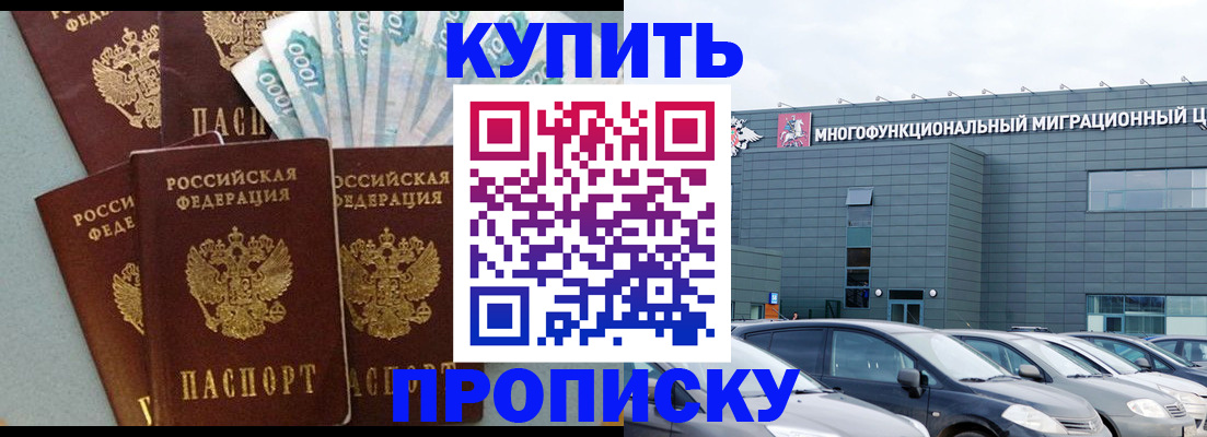 прописка штамп в Кушве